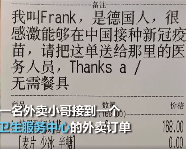 食品輸送帶廠家：超暖心！德國小伙在中國打完疫苗送飲料致謝