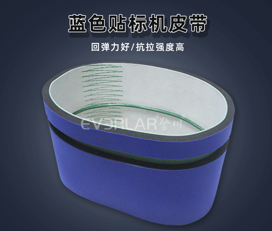 PVC輸送帶加藍(lán)布泡棉.jpg